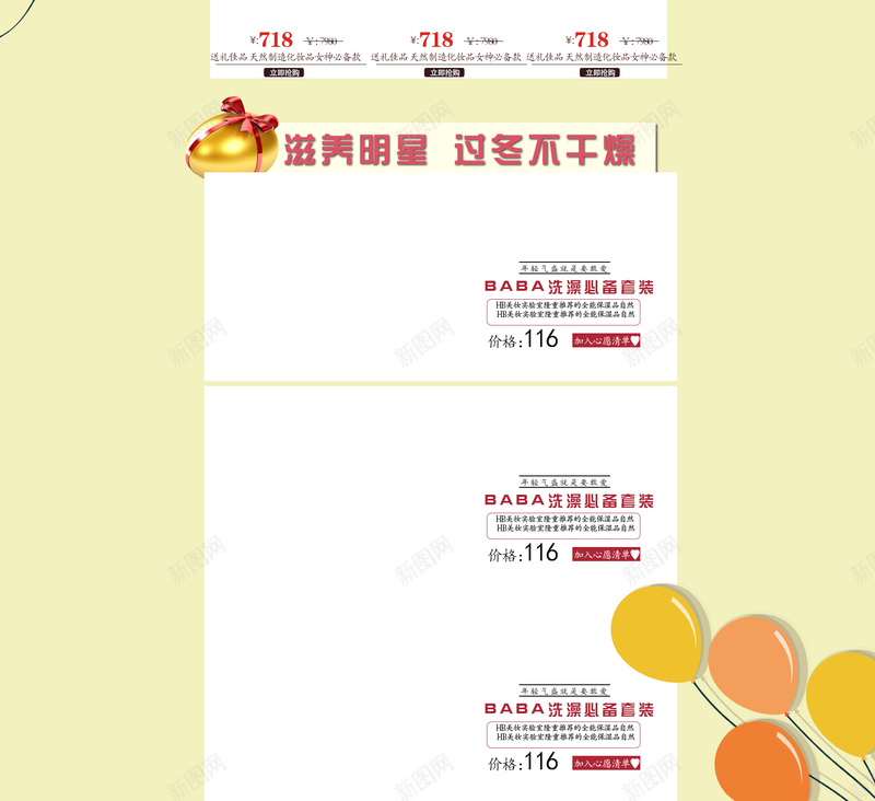 辣妈母婴节粉色宝宝用品店铺首页psd设计背景_新图网 https://ixintu.com 母婴节 粉色几何 宝宝用品 儿童用品 童装 辣妈母婴节 童鞋 亲子 淘宝 店铺背景 首页