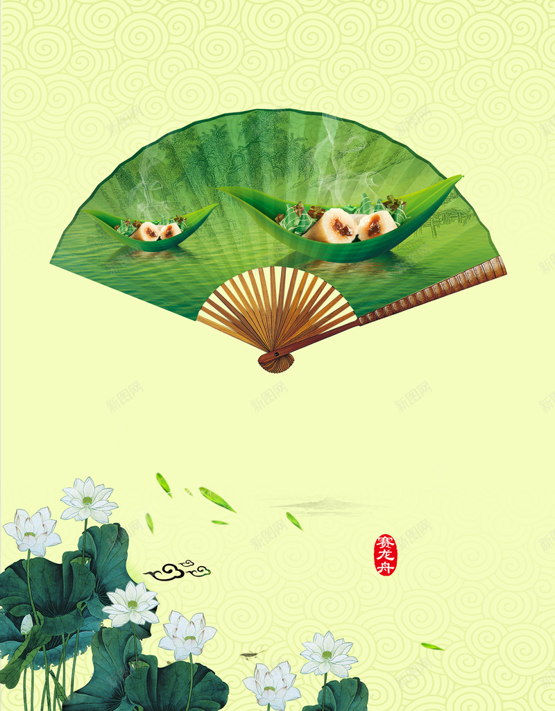 在荷花上的扇子背景素材psd设计背景_新图网 https://ixintu.com 端午节海报 端午节图片 香飘 端午 端阳节 端午节 万粽 五月五 扇子 传情 粽子