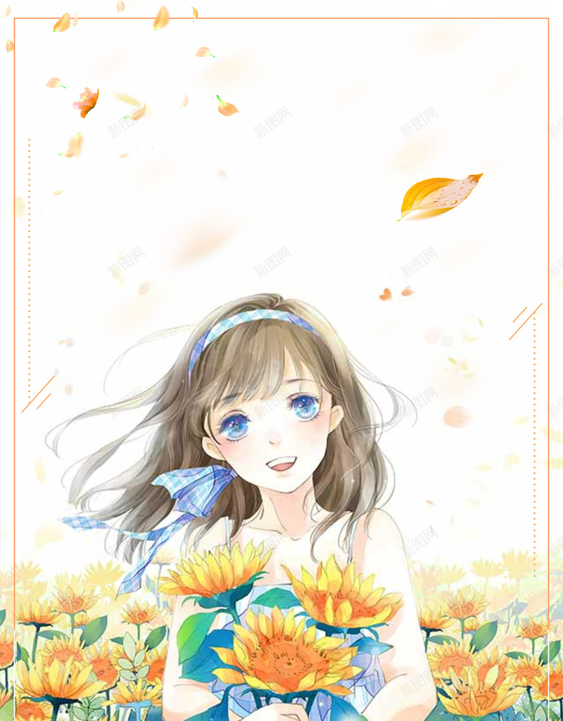 小清新文艺水彩女孩插画广告psd高清背景_新图网 https://ixintu.com 小清新 女孩 插画 文艺 水彩 广告 线框 向日葵