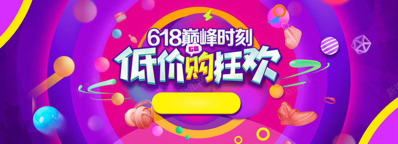 天猫618理想生活狂欢季促销首页海报psd设计背景_新图网 https://ixintu.com 618大促 年中大促 618海报 618促销 理想生活狂欢季 大促海报 数码家电海报 小家电海报