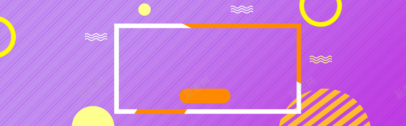 简约几何促销秋季活动bannerpsd设计背景_新图网 https://ixintu.com 活动banner 几何促销 几何 电商 秋季 三角形 电商banner 几何banner 简约 紫色