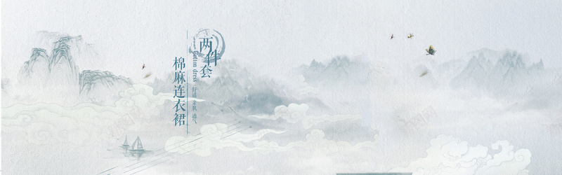 中国风水墨画背景psd设计背景_新图网 https://ixintu.com 中国风背景 水墨画背景 水彩画背景 油墨画背景 云彩背景 云朵背景 山峰背景 活动背景 海报背景 海报banner 中国风