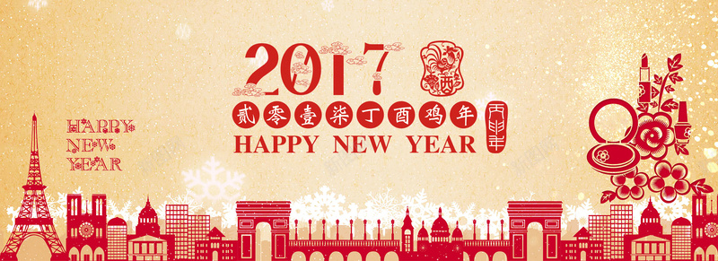 新年中国风剪纸背景psd设计背景_新图网 https://ixintu.com 新年 剪纸 中国风 城市剪纸 新春 迎春 恭贺新春 2017 化妆品 happynewyear 口红