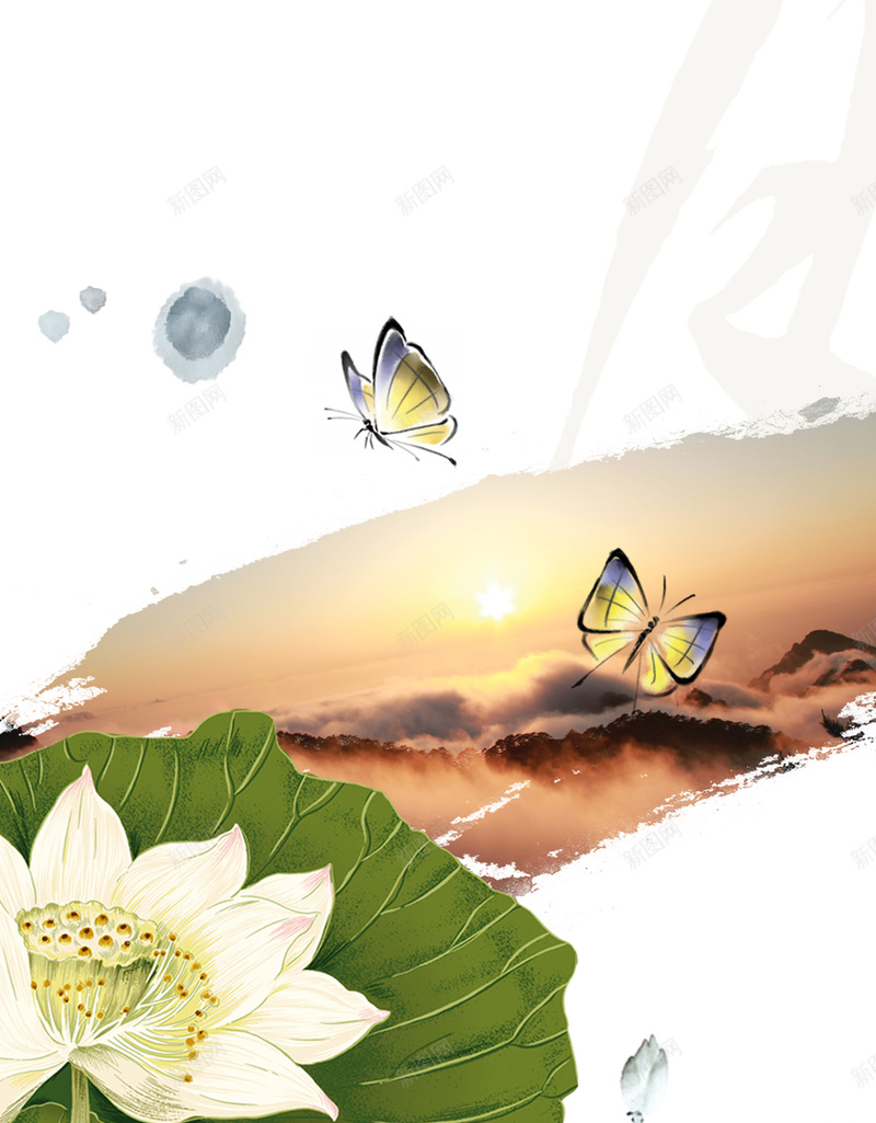 中国风魅力荷花上翩飞的蝴蝶背景素材psd设计背景_新图网 https://ixintu.com 中国风 古风 荷花 莲花 蝴蝶 锦鲤 鲤鱼 鱼 夕阳 荷叶 水墨 水彩 背景 素材