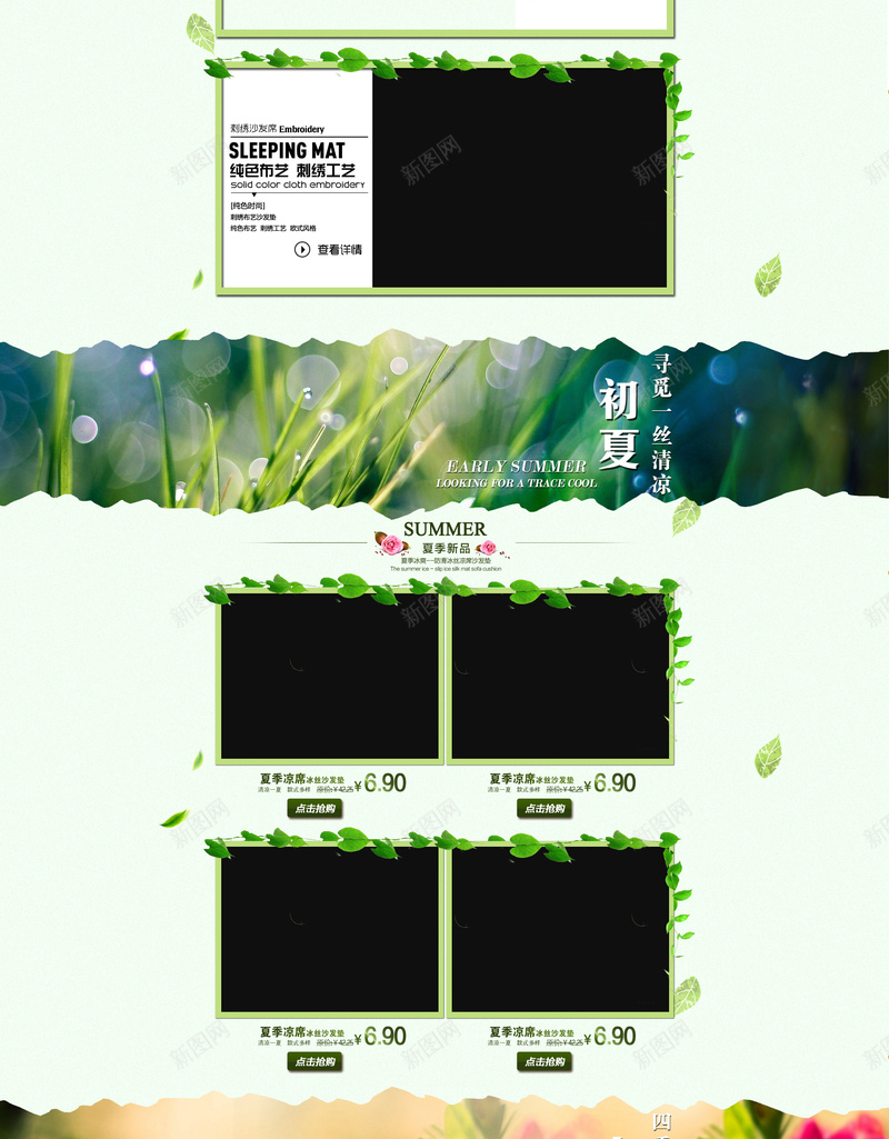 绿色树叶新品上市家居用品店铺首页背景psd设计背景_新图网 https://ixintu.com 绿色背景 绿叶 树叶 新品上市 家居用品 店铺背景 首页背景 沙发垫 简约背景