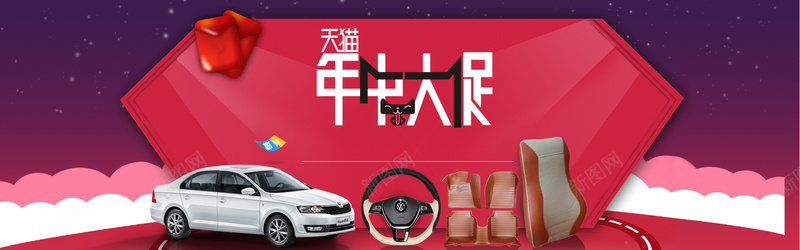 淘宝天猫年中大促全屏促销海报素材下载psd设计背景_新图网 https://ixintu.com 1920海报 psd 大图 汽车用品 全屏 72DPI 淘宝 淘宝首页全屏海报 海报banner 激情 狂欢