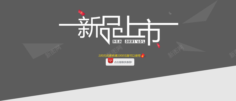 时尚服装背景jpg设计背景_新图网 https://ixintu.com 时尚女装背景 女装背景 服装背景 男装背景 几何 漂浮几何 扁平化 海报banner 扁平 渐变