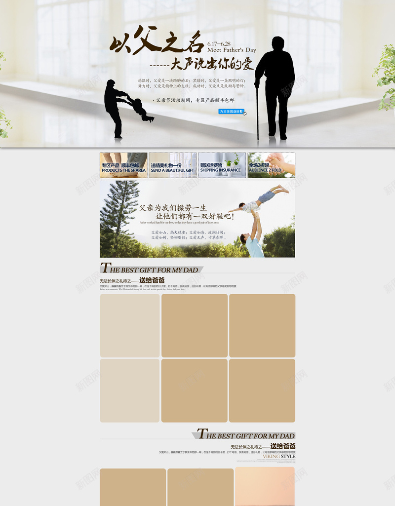 以父之名大声说出你的爱父亲节店铺首页背景psd设计背景_新图网 https://ixintu.com 店铺背景 爸爸背影 电商促销 首页背景 父亲节 以父之名 大声说出你的爱 老人用品 淘宝