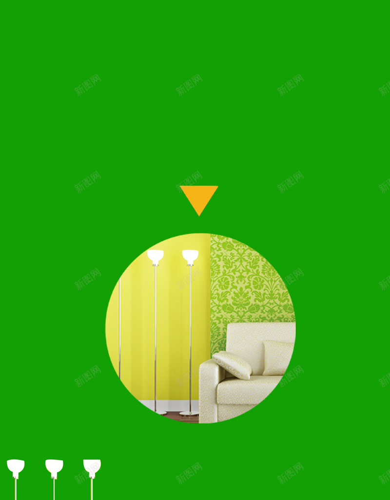 绿色装修PS源文件H5背景素材psd设计背景_新图网 https://ixintu.com 家具家电 家居 素材 绿色 装修 建材市场 PS源文件 H5背景 装修季 健康油漆 素材背景