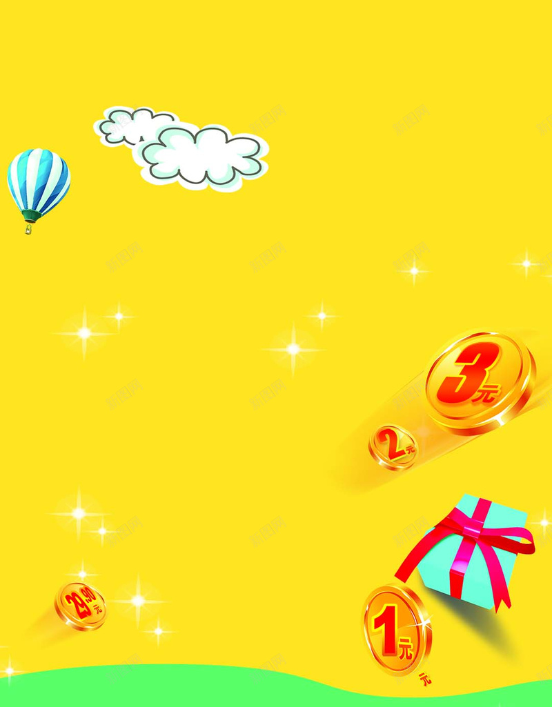 活动促销热气球礼盒黄色H5背景psd设计背景_新图网 https://ixintu.com 热气球 促销 星光 礼盒 黄色 H5 h5 扁平 渐变 几何