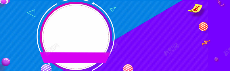 蓝紫色几何扁平海报banner背景psd设计背景_新图网 https://ixintu.com 几何 圆形 文艺 清新 简约 蓝色 扁平 紫色 小清新 上新 电商 淘宝 折扣 促销