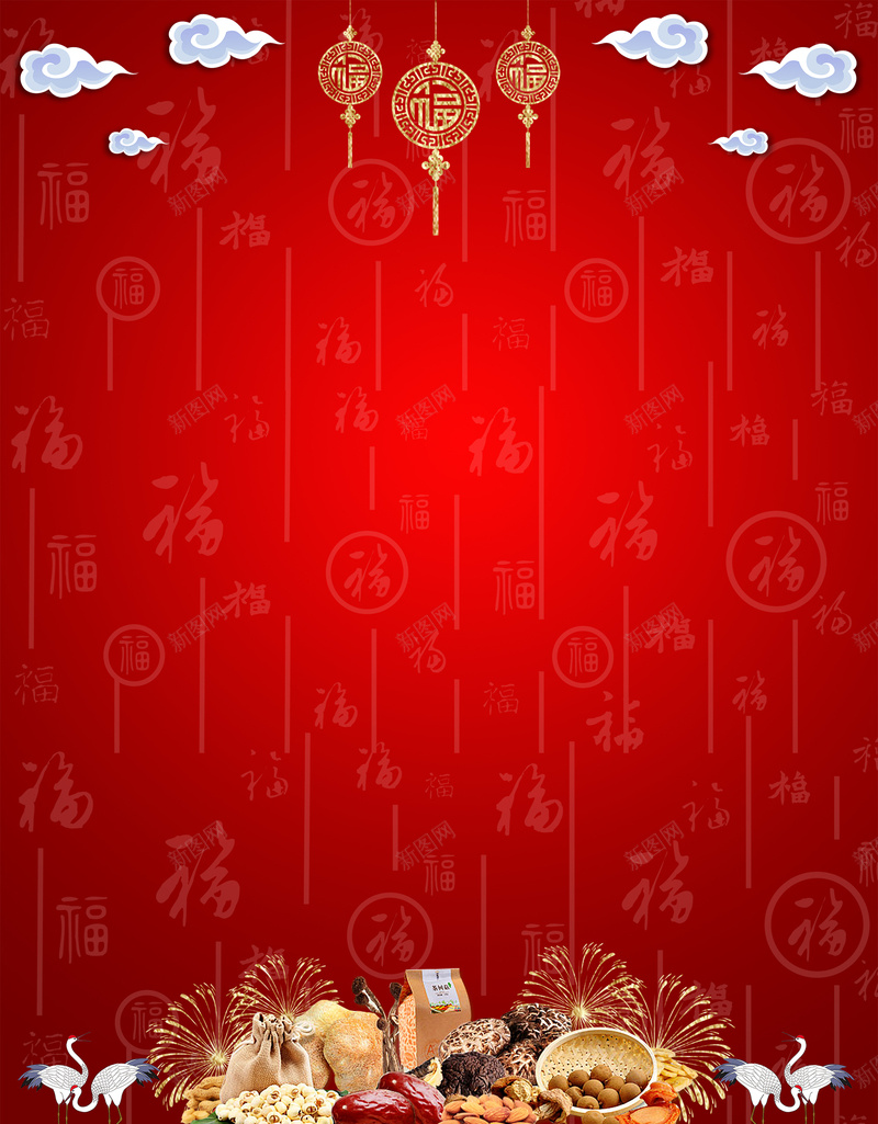 新年年货节福字简约红色背景psd设计背景_新图网 https://ixintu.com 新年店铺首页 天猫年货节 首页设计 海报 鞋 年货节坚果零食 数码家电服装 生活用品 酒红色