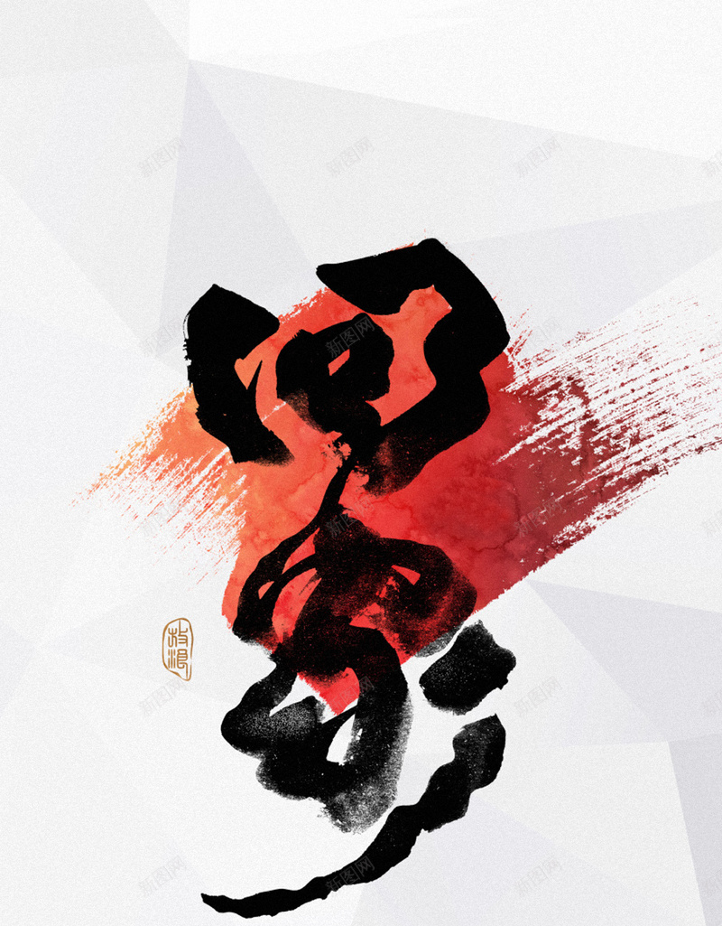 回家H5背景jpg设计背景_新图网 https://ixintu.com 回家 家乡 团聚 节日 水墨 H5背景 书法 中国风 白色 H5 h5