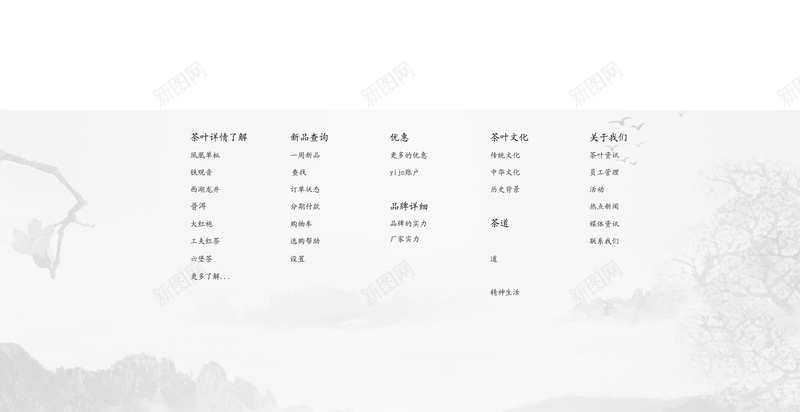中国风茶店铺背景jpg设计背景_新图网 https://ixintu.com 中国风 茶店铺 背景 茶叶首页 茶叶店铺 茶叶促销 茶叶海报 中国风网页 绿叶 茶艺 铁观音 文艺 小清新 简约