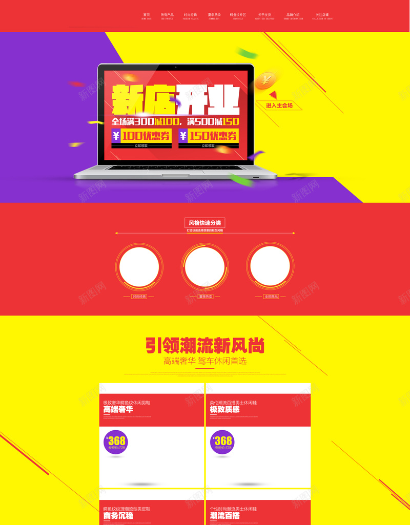 新店开业促销店铺首页背景psd设计背景_新图网 https://ixintu.com 新店开业 电商促销 淘宝促销 几何背景 化妆品 优惠 折扣 日用品 淘宝 店铺背景 首页背景