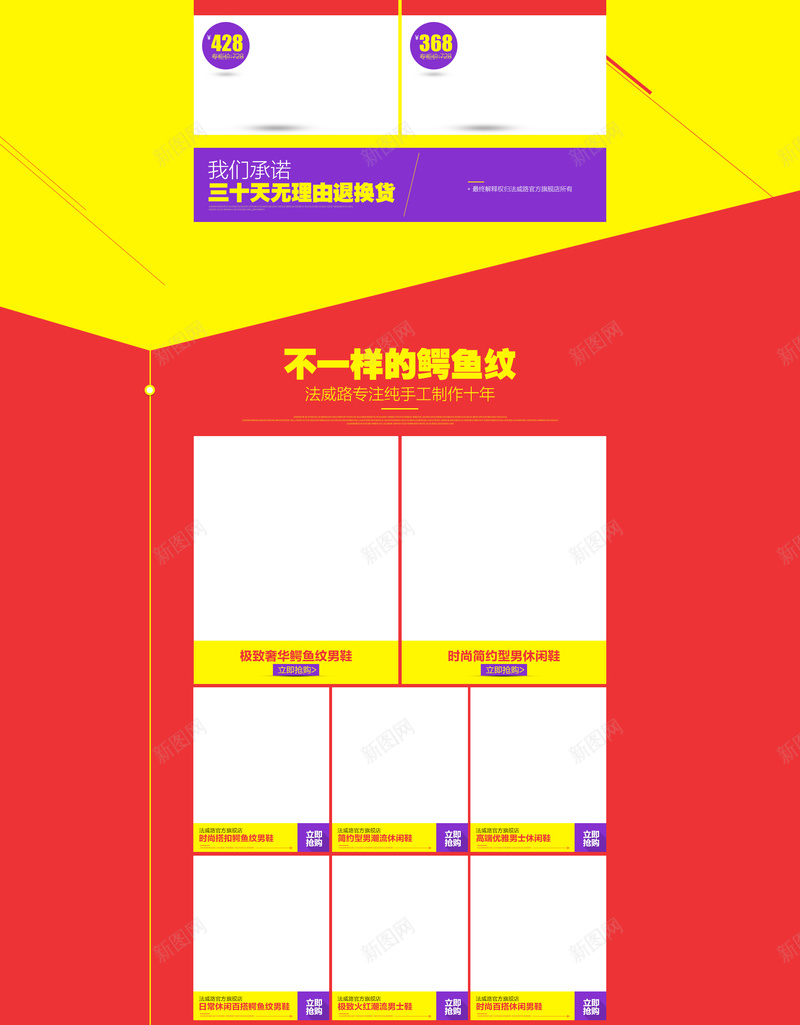 新店开业促销店铺首页背景psd设计背景_新图网 https://ixintu.com 新店开业 电商促销 淘宝促销 几何背景 化妆品 优惠 折扣 日用品 淘宝 店铺背景 首页背景