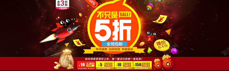 618年中大促海报psd设计背景_新图网 https://ixintu.com 618年中大促 618粉丝狂欢节 天猫618年中大促 618 粉丝狂欢节 淘宝天猫618粉丝狂欢节活动海报psd素材 淘宝618年中大促海报 天猫618粉丝狂欢节海报素材 年中大促 618好货提前抢618提前抢1920600像素 淘宝全屏海报 淘宝促销海报 淘宝海报 淘宝店铺海报 天猫海报下载 店铺