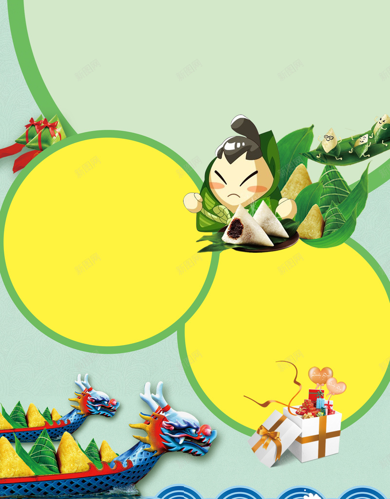 浓情端午展架背景素材psd设计背景_新图网 https://ixintu.com 端午 浓情端午 商场 红包 大礼 端午节x架图片下载 粽子 倾情放送 龙舟 卡通