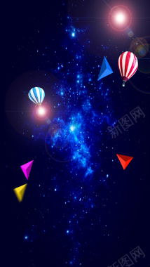 星空炫酷科幻唯美梦幻深邃热气球H5背景图背景