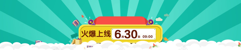 绿色光线APP上线活动bannerpsd设计背景_新图网 https://ixintu.com 绿色 卡通 云 礼物 喇叭 APP 上线 礼盒 几何 海报banner 童趣 手绘