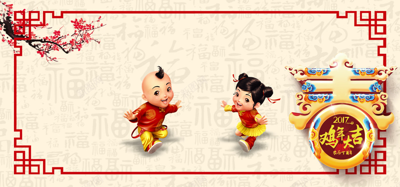 春节小孩童趣黄色banner背景psd设计背景_新图网 https://ixintu.com 春节底纹 中国风 春节 红色 纹理 几何 渐变 大气 质感 过年 素材 广告 设计 背景 小孩 梅花