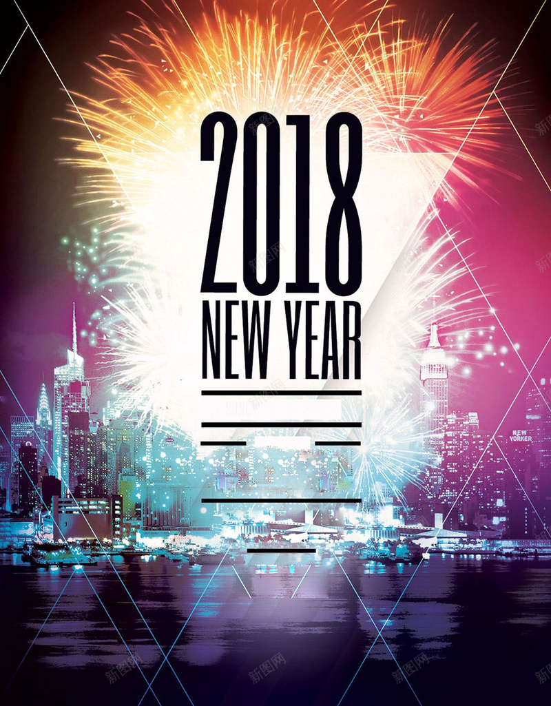黑色商务科技2018年新年快乐酒会派对psd设计背景_新图网 https://ixintu.com 2018年 商务 新年 科技 黑色 快乐 酒会 派对