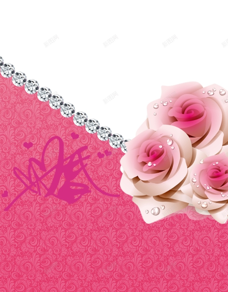 唯美玫瑰婚庆展架背景psd设计背景_新图网 https://ixintu.com 婚纱照 展架 浪漫 玫瑰 钻石 心形结婚照 幸福 梦幻
