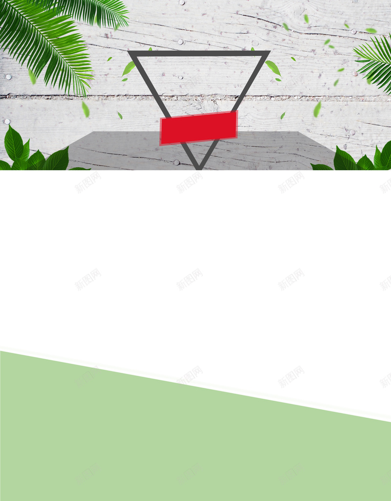 女装店铺背景psd设计背景_新图网 https://ixintu.com 店铺背景 女装 树叶 绿色 落叶 木板 小清新 家居 文艺 简约