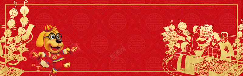 2018年狗年红色卡通电商金边bannerpsd设计背景_新图网 https://ixintu.com 红色背景 红色 金光 金边 闪光 花底纹 四射 喜庆背景 春节背景 舞台背景 卡通人物