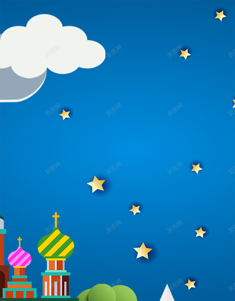 卡通蓝色微立体纸片六一儿童节海报jpg设计背景_新图网 https://ixintu.com 六一儿童节 六一活动 庆祝六一 61 蓝色 云朵 星星 游乐园 树 城堡