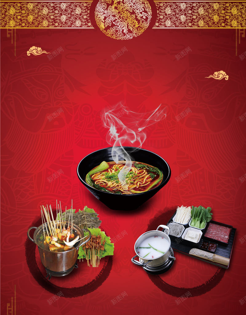 中式重庆小吃背景素材psd设计背景_新图网 https://ixintu.com 中式 重庆小吃 重庆小面 串串 花纹 刷锅 底纹 激情 美食海报 背景素材