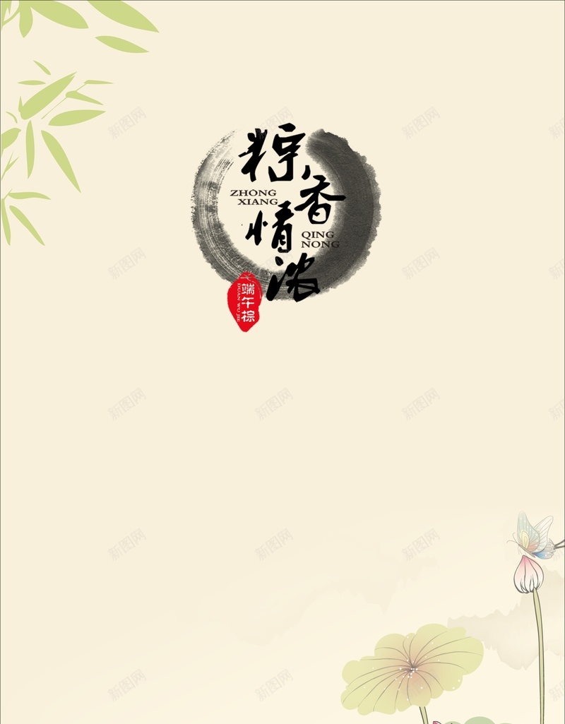中国风泼墨端午荷花背景jpg设计背景_新图网 https://ixintu.com 中国风 泼墨 端午 荷花