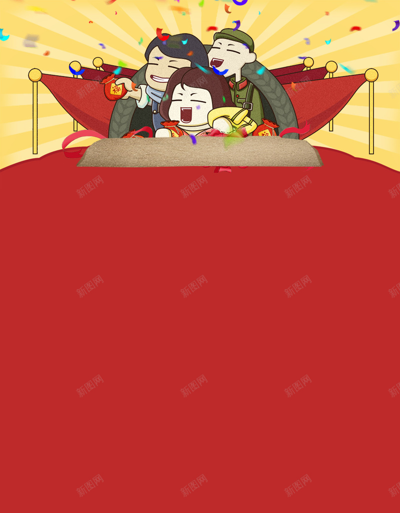 红色喜庆扁平卡通五一节日五四背景素材psd设计背景_新图网 https://ixintu.com 红色 喜庆 扁平 卡通 节日 五一 五四 背景 素材