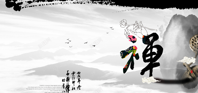 简约大气山水画海报psd设计背景_新图网 https://ixintu.com 海报banner 山水画 水墨 莲藕 禅 墨迹 文艺 小清新 简约