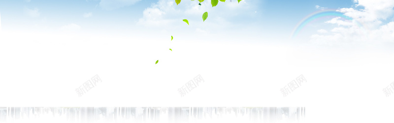 淡蓝色天空绿叶背景psd设计背景_新图网 https://ixintu.com 淡蓝色 天空 彩虹 绿叶 海报banner 浪漫 梦幻