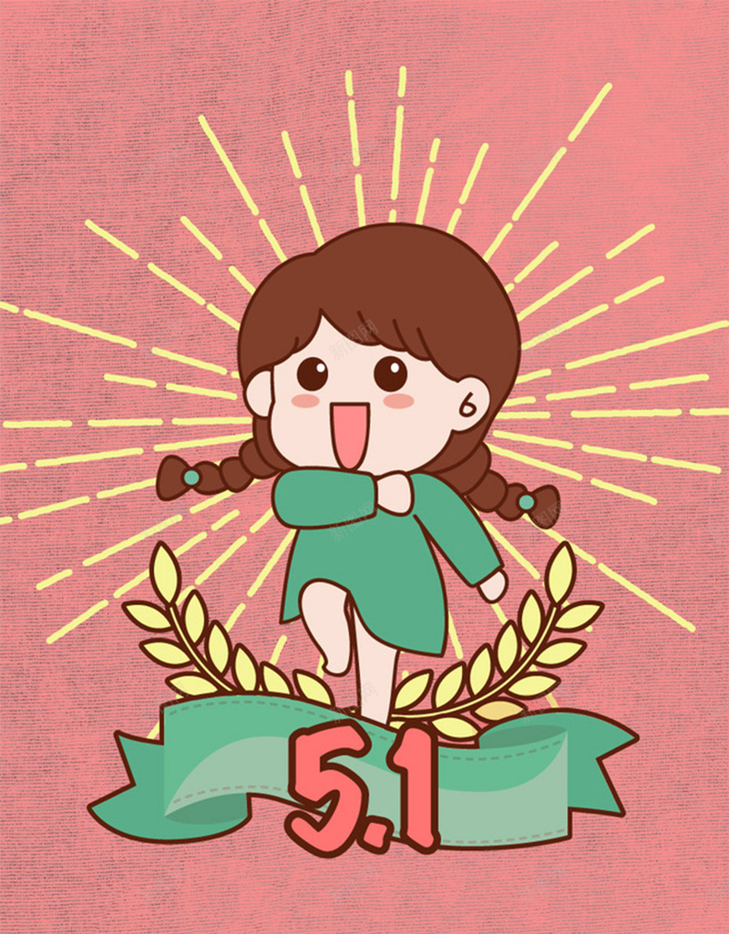 简约唯美可爱小女孩H5图jpg设计背景_新图网 https://ixintu.com 简约 唯美 可爱 小女孩 假期 五一 劳动节 狂欢 粉色 五一劳动节H5素材