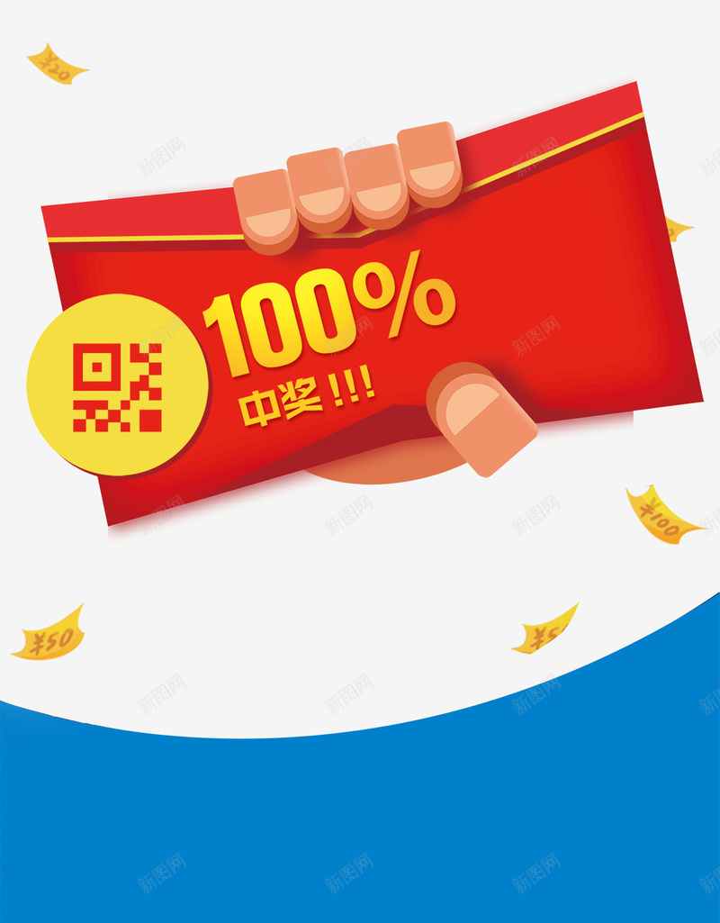 扁平化扫码中奖活动PSD分层H5背景素材psd高清背景_新图网 https://ixintu.com 扁平化背景 扫码 二维码 中奖 抽奖 红包 活动 蓝色 钱币 抽奖活动 扁平活动 扁平 渐变 几何