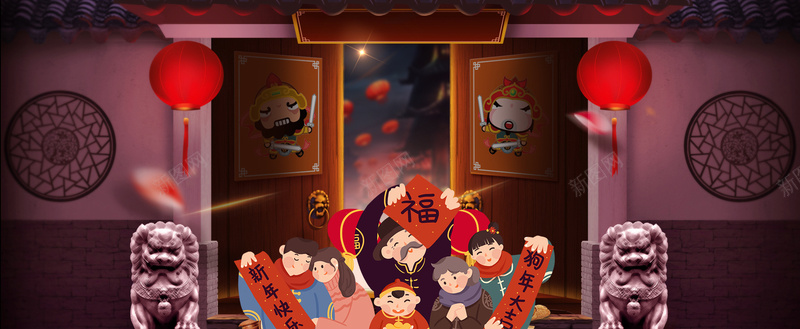 庆祝新年团聚景色背景psd设计背景_新图网 https://ixintu.com 2018 2018狗年 喜迎新春 新年 新年快乐 新春大吉 春节 狗年 狗年吉祥 金狗 除夕