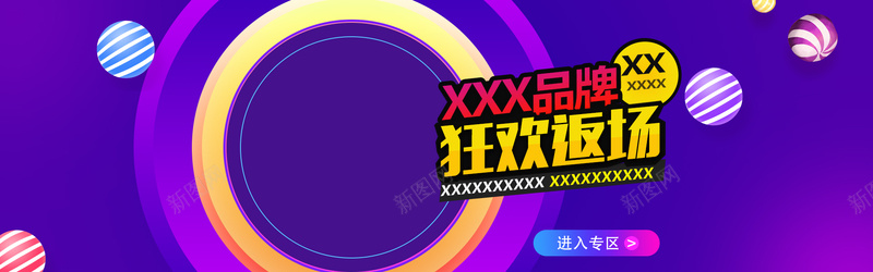 返场圆形几何紫色家具电商海报海报背景jpg高清背景_新图网 https://ixintu.com 狂欢返场 圆形 漂浮彩球 紫色 梦幻 炫酷 渐变 粉色 家居 电器 电商 京东 淘宝 海报背景