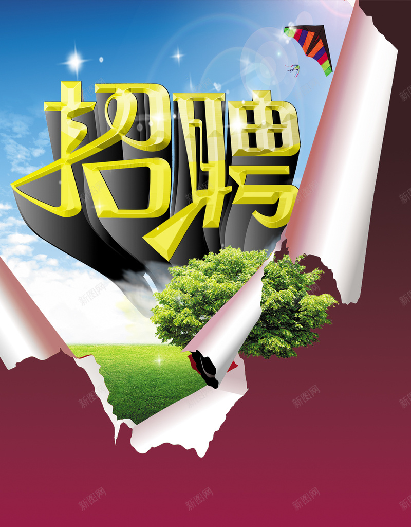 招聘PSD分层H5背景素材jpg设计背景_新图网 https://ixintu.com d分层 招聘素材 psd 招聘 撕纸 psd分层 蓝天 白云 草地 风筝 立体字 H5