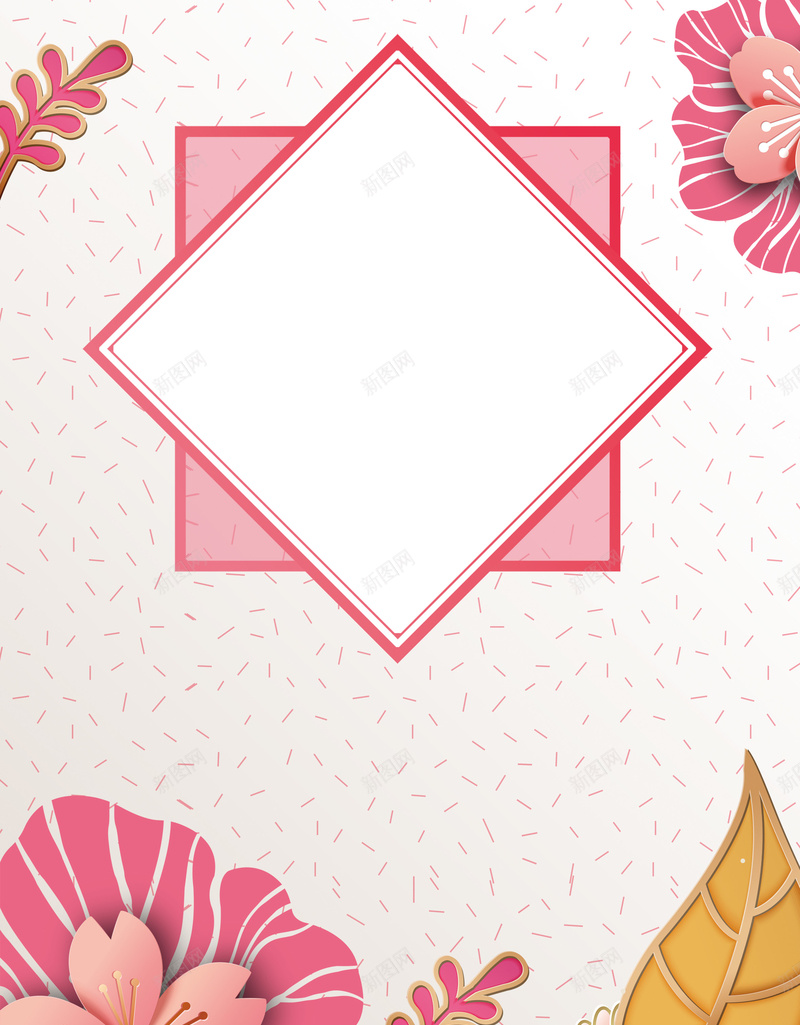 春暖花开新品上市海报psd设计背景_新图网 https://ixintu.com 新品上市 春暖花开 服装店 商场 超市 春季 春天 粉色 花朵 叶子