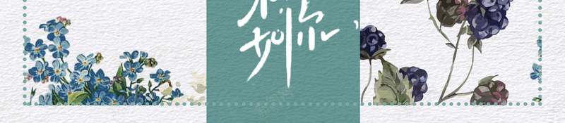 唯美风春风十里不如你psd设计背景_新图网 https://ixintu.com 春风十里不如你 秋季上新 夏日 春天 秋天 商场促销 手绘 美好 艺术 简约 水彩 促销 春风十里不如你夏日唯美 少女 平面设计 分层文件 PSD源文件 150PPI