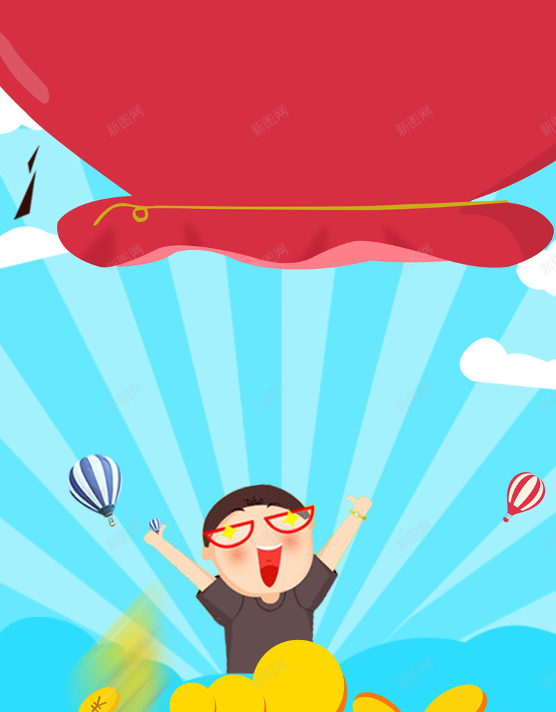 彩色扁平活动背景图psd设计背景_新图网 https://ixintu.com 扁平 热气球 福袋 金币 红包 渐变 H5背景 扁平活动psd分层素材 扁平活动图片背景 欢乐 几何
