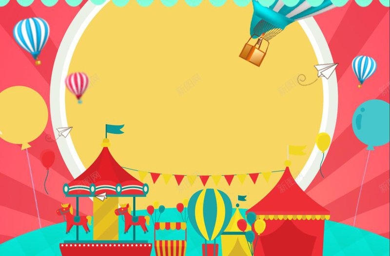 矢量卡通乐园儿童节海报背景jpg设计背景_新图网 https://ixintu.com 欢乐六一儿童节 嘉年华 游乐场素材 气球 促销背板 PSD素材 节日宣传海报 广告设计 缤纷儿童节