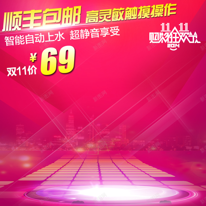 节日促销素材psd设计背景_新图网 https://ixintu.com 节日 促销 素材模板 双十二 年货节 主图 双12 1212 激情 狂欢