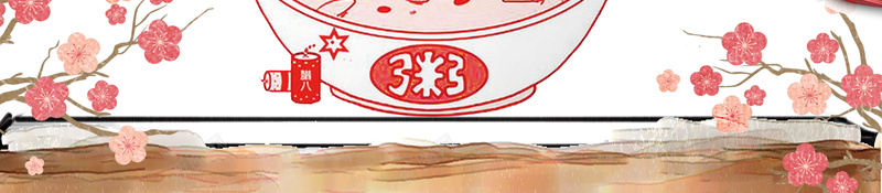 腊八粥白色中国风餐饮腊八节海报jpg设计背景_新图网 https://ixintu.com 腊八粥 腊八 2018 年底 年货 过年 腊八节 中国风 剪纸 扇子 梅花 餐饮 粥店