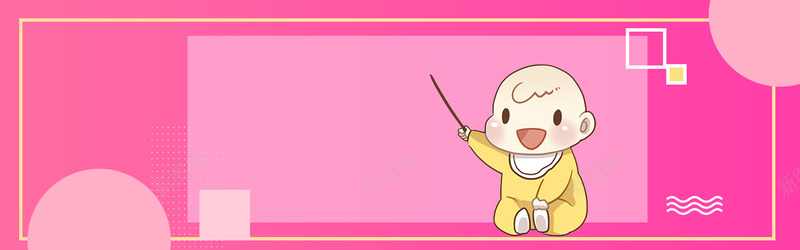 粉色可爱卡通母婴电商淘宝bannerpsd设计背景_新图网 https://ixintu.com 淘宝banner 卡通母婴 可爱 电商 粉色 母婴促销 婴儿用品 儿童促销 天猫促销