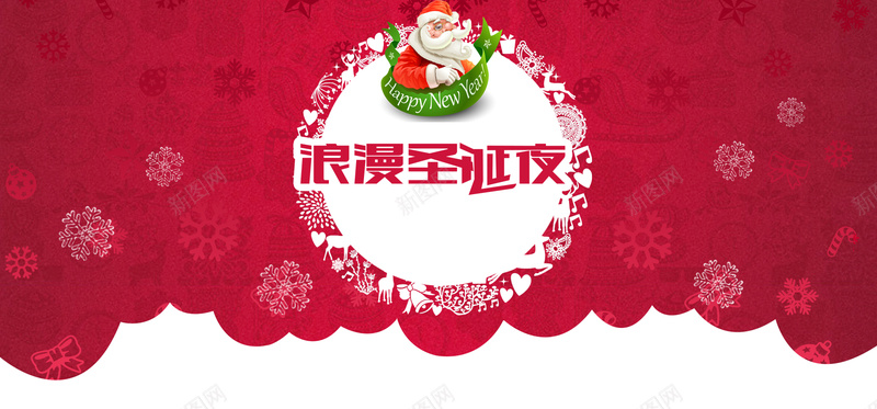 圣诞节圣诞狂欢促销红色海报背景psd设计背景_新图网 https://ixintu.com 圣诞雪花 圣诞底纹 圣诞红色背景 圣诞节日素材 梦幻 喜庆圣诞节 圣诞节蝴蝶结 圣诞老人 圣诞树 五角星 喜庆 雪花 雪地 双旦跨年之旅 新年海报 海报banner 浪漫圣诞节
