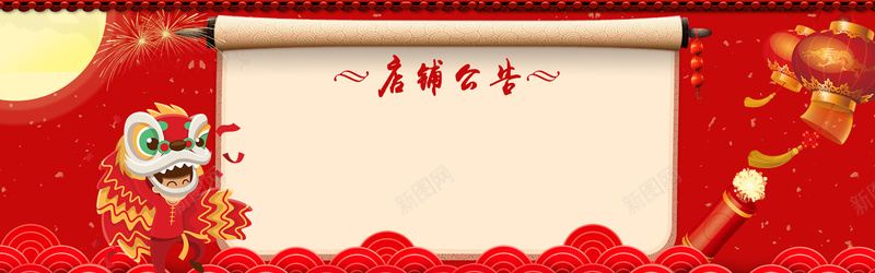 新年放假通知红灯笼背景psd设计背景_新图网 https://ixintu.com 企业放假通知 春节放假通知 通知海报 2018狗年 狗年大吉 狗年放假通知 过年 回家 通知 新年海