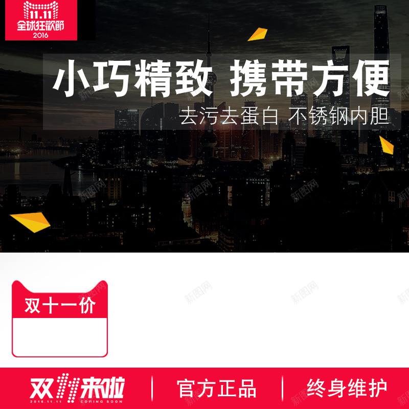 超声波清洗机电器黑色主图jpg设计背景_新图网 https://ixintu.com 清洗机 电器 家电 黑色 双十一 1111 隐形眼镜清洗机 主图 直通车